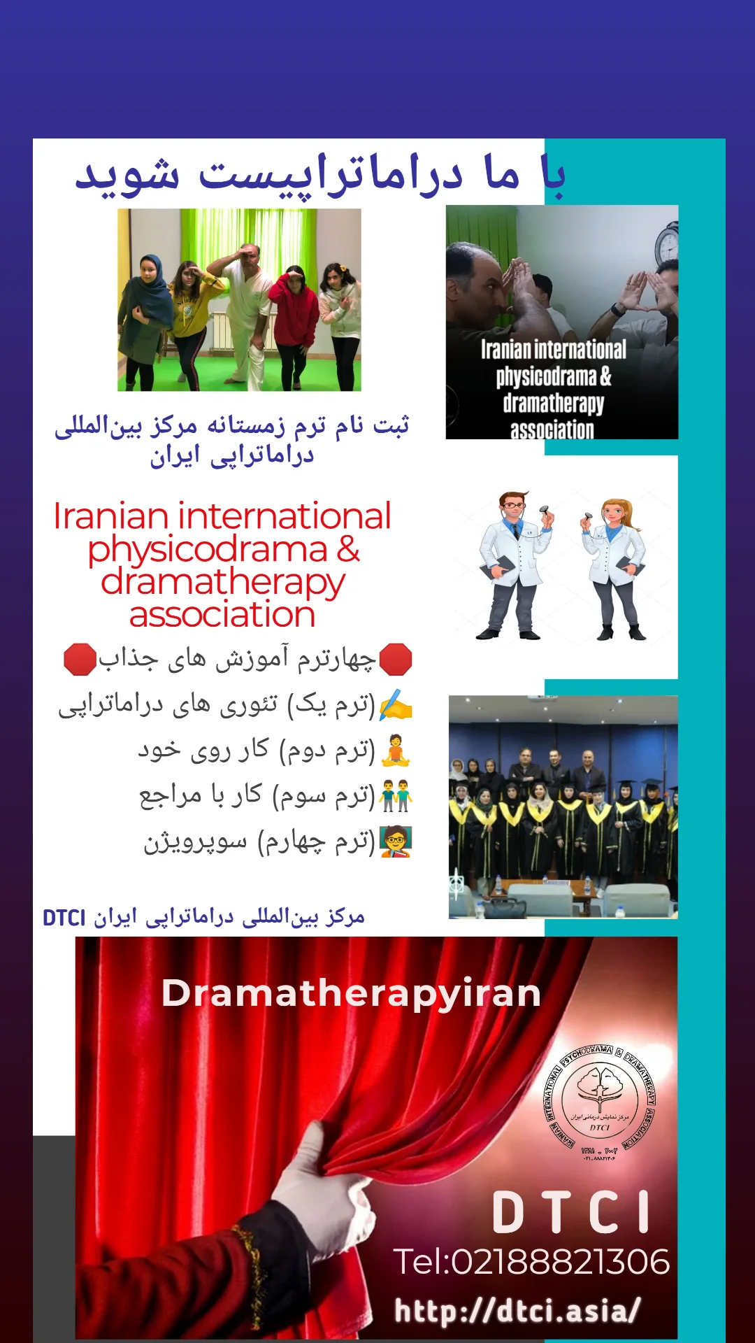 ثبت نام ترم زمستانه 