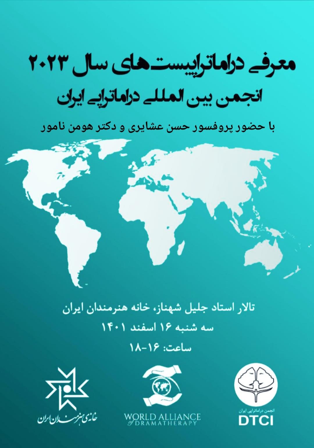  ‌پروفسورحسن عشایری و دکتر هومن نامور 