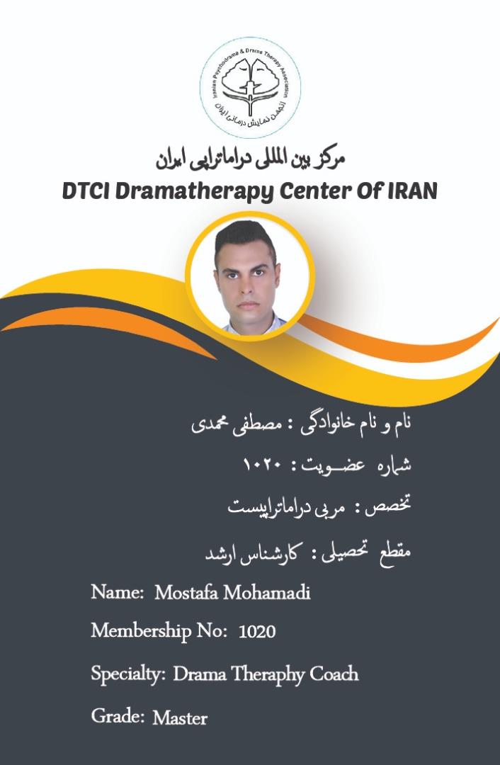  عضو رسمی. وضعیت :فعال. حق عضویت تا سال 1401 پرداخت شده. عضو رسمی انجمن دراماتراپی ایران (استان کرمان)      