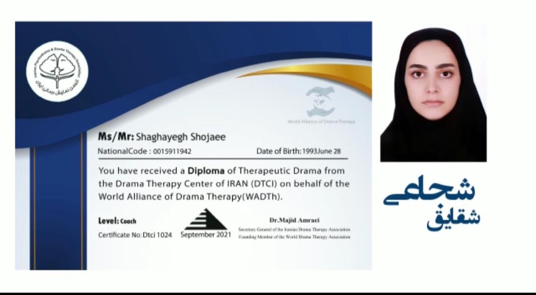  دراماتراپیست های ایرانی سال۲۰۲۲ را بشناسید   حق عضویت تا 1401 پرداخت شده 