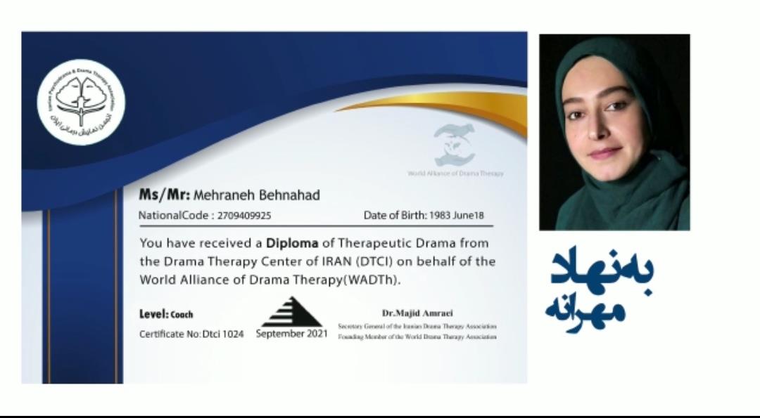  دراماتراپیست های ایرانی سال۲۰۲۲ را بشناسید   حق عضویت تا ۱۴۰۳ پرداخت شده  (عضوفعال)