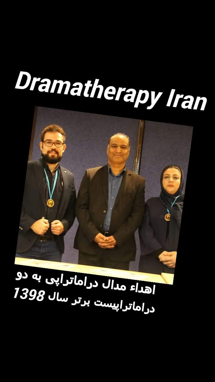 هفته ی جهانی دراماتراپی 